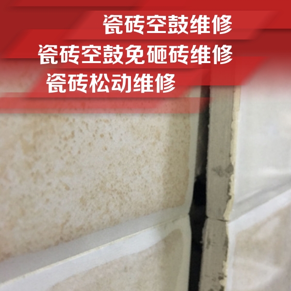 梁平瓷砖空鼓维修公司分享瓷砖胶薄贴法的具体操作步骤